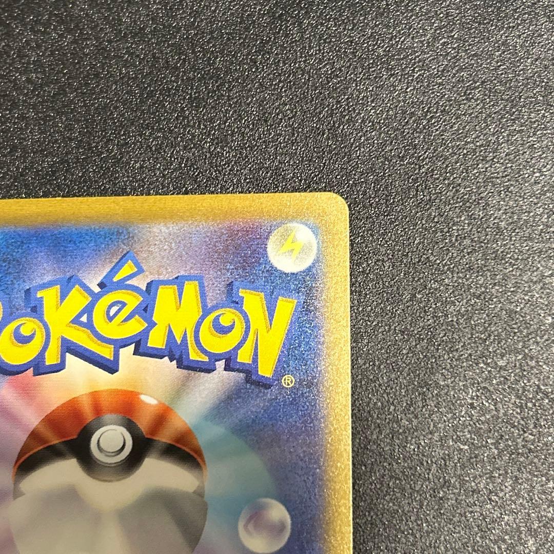 ポケモンカード　151 サンダーex sar