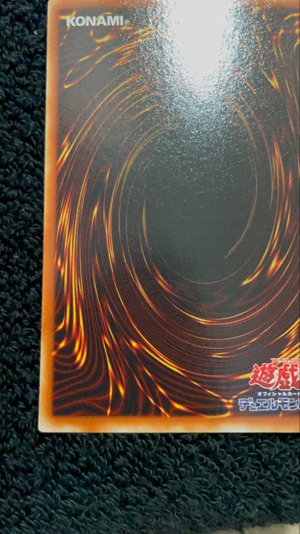 【美品】ブラック・マジシャン　とても綺麗