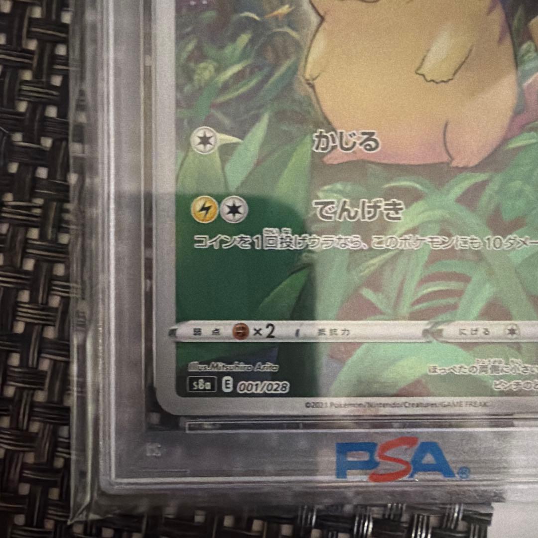 【PSA10】ピカチュウ25th ANNIVERSARY
