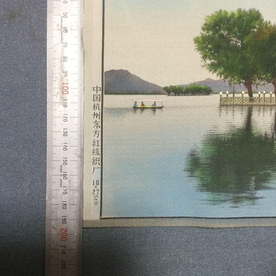 中国の風景刺繍、西湖三潭印月九曲橋風景