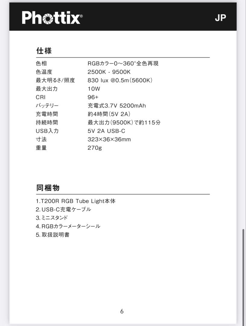 Saki　撮影用　照明　ライト