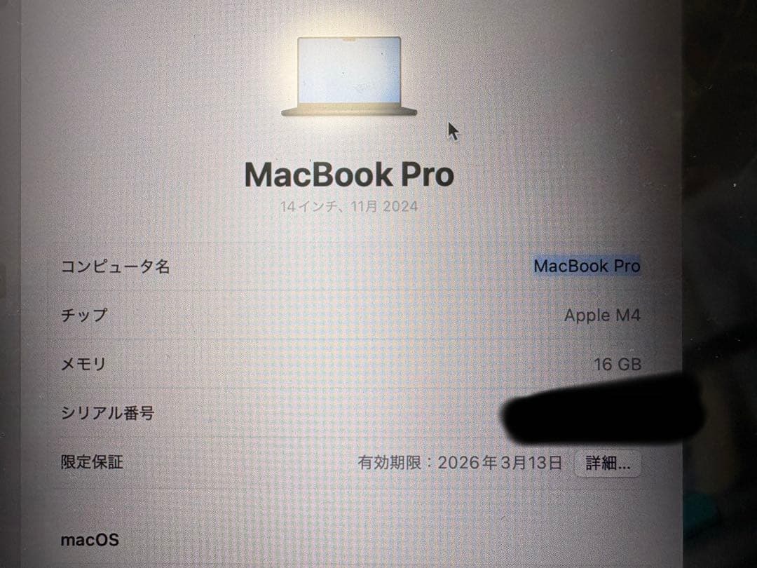 Apple MacBook Pro スペースブラック 2025年購入