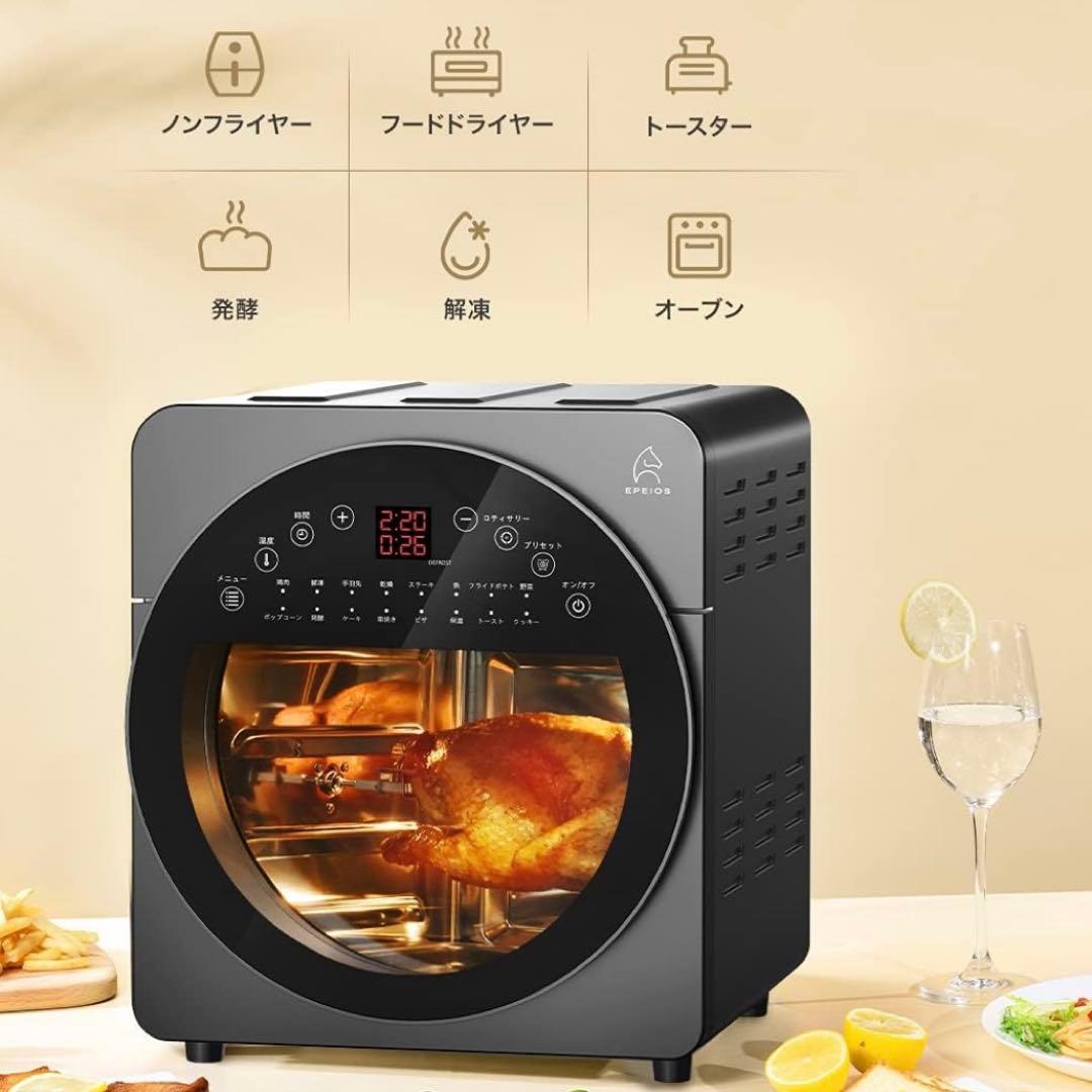 新品/大人気 Epeios ノンフライヤーオーブン 14L 1台6役・空気循環/