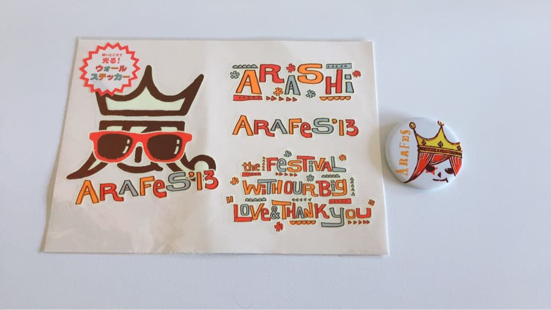 嵐 ARASHI アラフェス 公式グッズ タオル コップ アイストレー 他