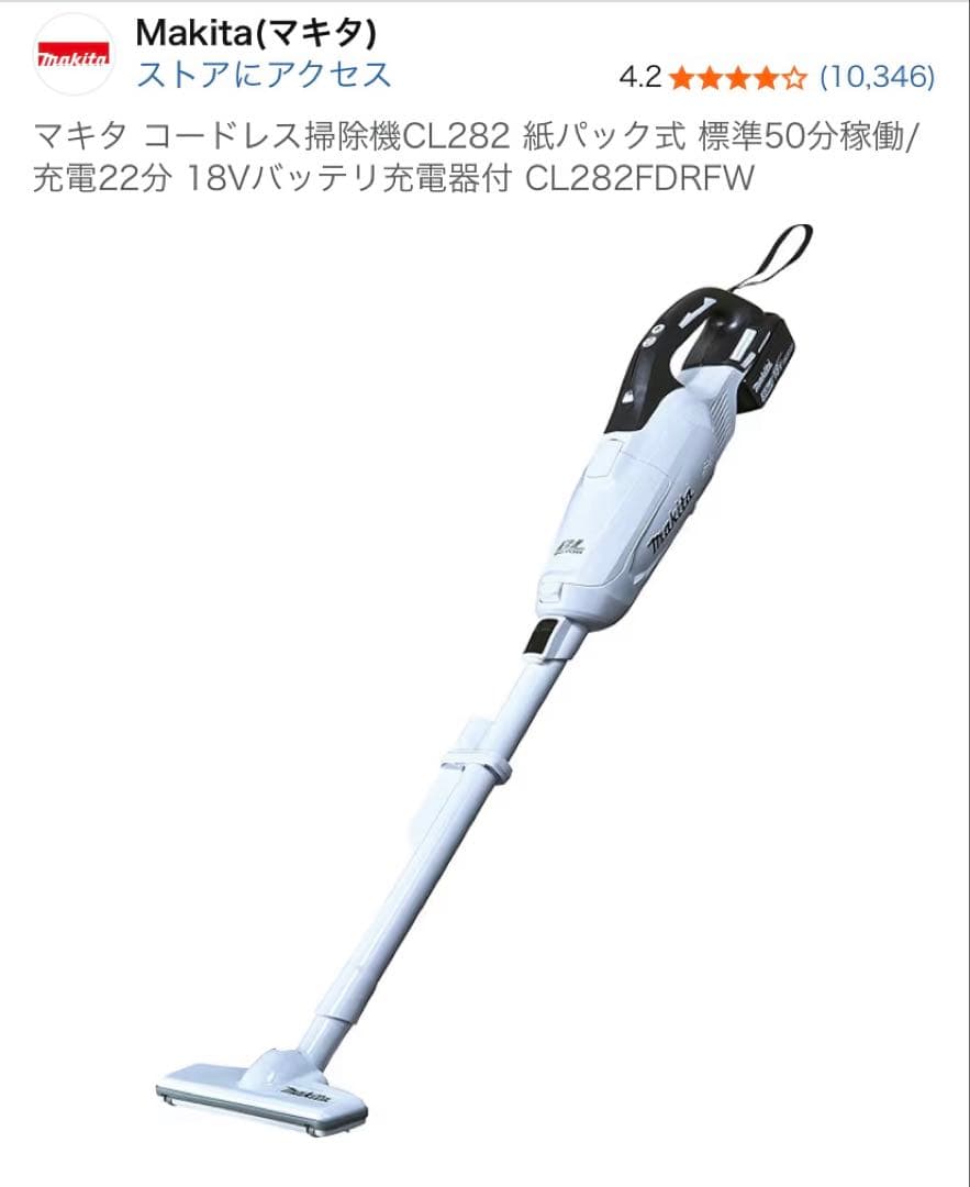 マキタ　充電式クリーナー　CL282FD 充電器付　中古超美品