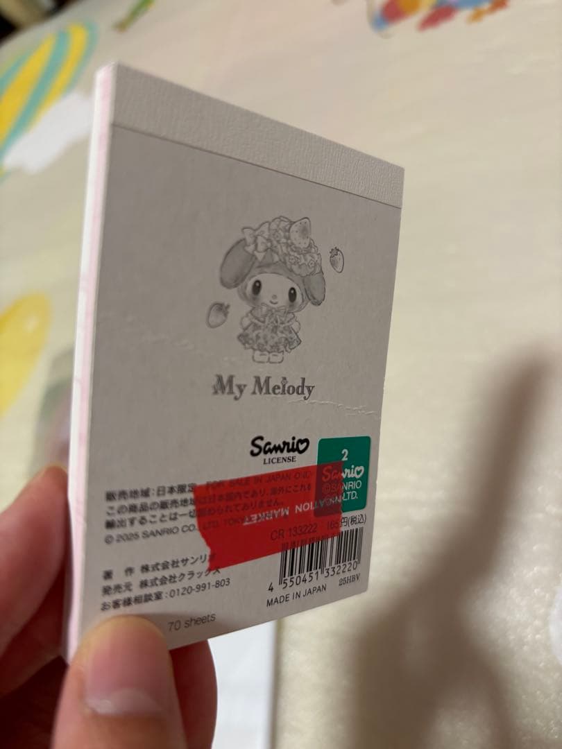 My Melody 文房具セット 白いちごのティータイム
