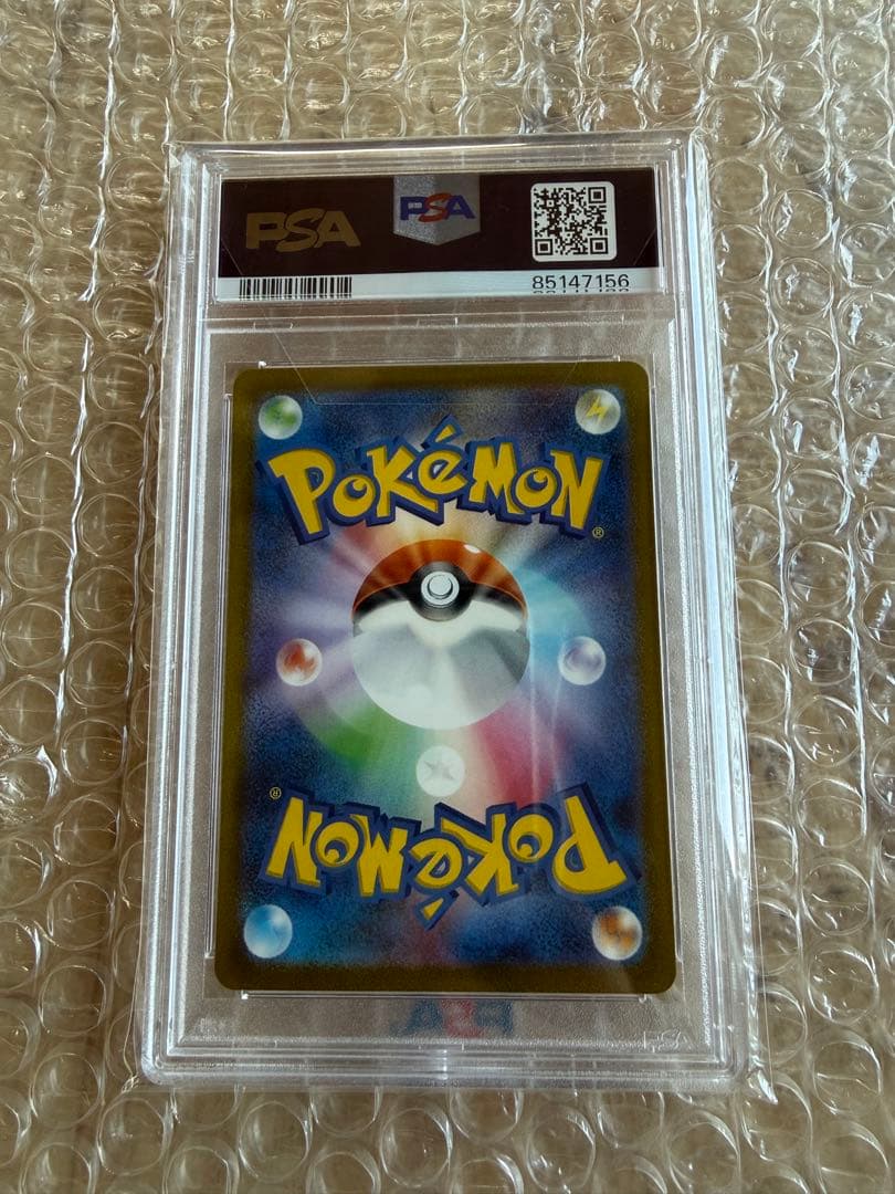 PSA10 ミュウex SAR SV2a ポケモンカード151 205/165