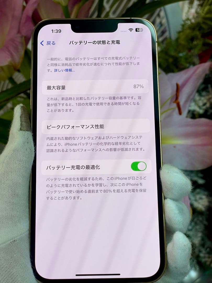 iPhone 13 Pro ゴールド 128GB 本体