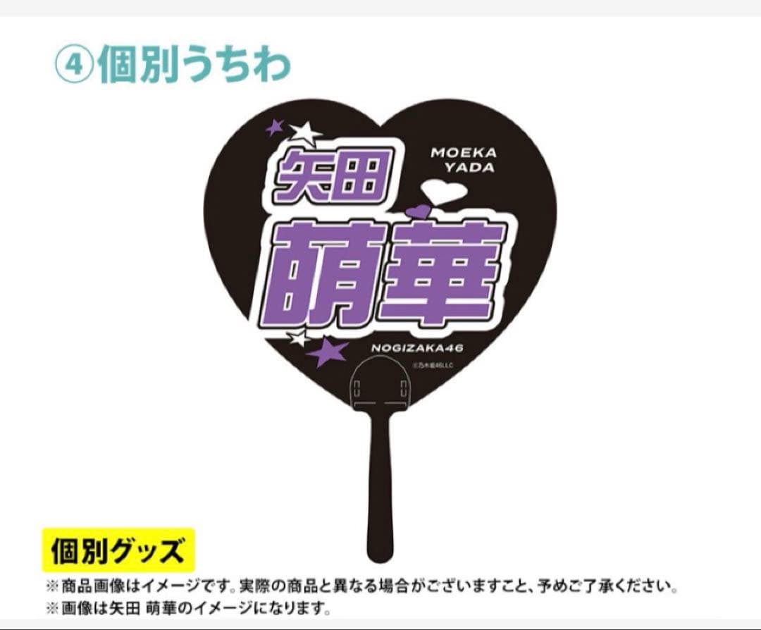 乃木坂46 遠藤さくら lucky bag A・B グッズまとめ売り