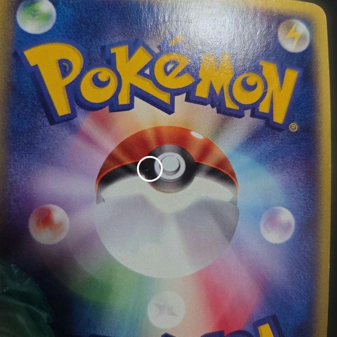 ポケモンカードeサンダーアンリミ1枚全面ホロうずまき2つあり地図にない町eカード