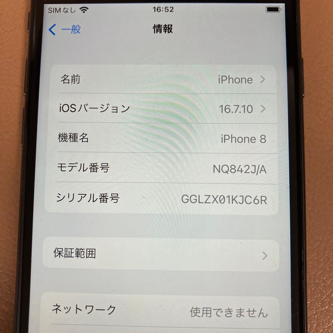 iPhone8 256GB スペースグレー　SIMフリー