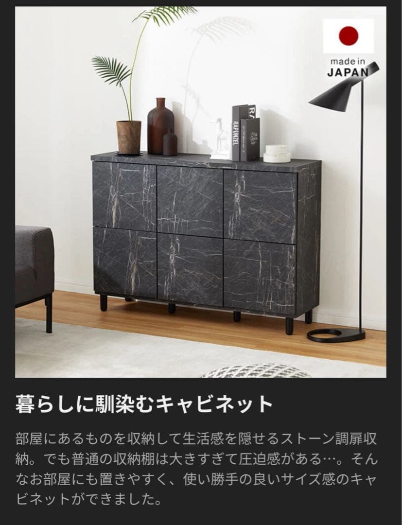 LOWYAキャビネット　ストーンブラック