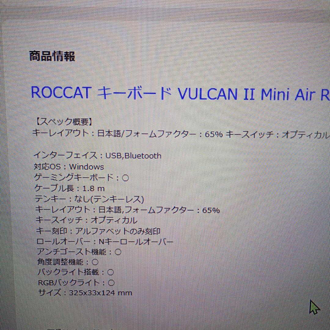ROCCAT VULCAN Ⅱ MINI AIR ゲーミングキーボード日本語配列
