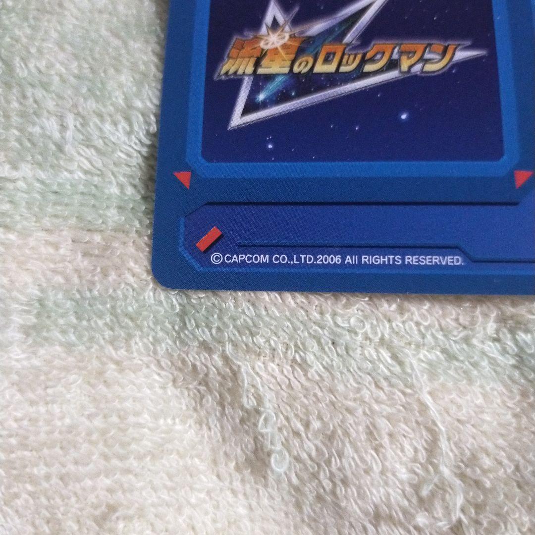 激レア 流星のロックマン ウェーブバトルカード　アンドロメダ　イベント配布