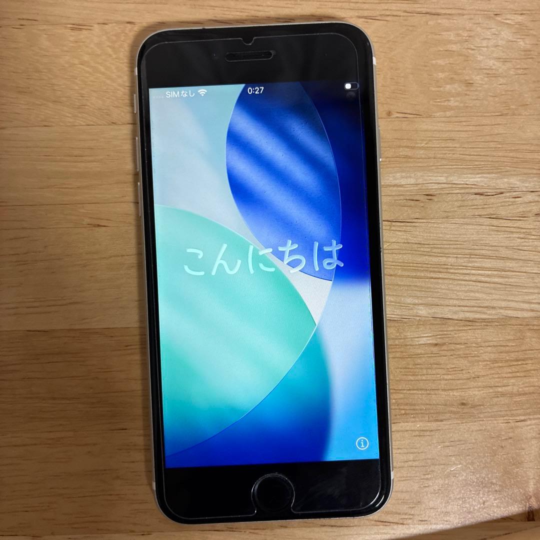 Phone SE 第2世代 64GB - カラー　ホワイト