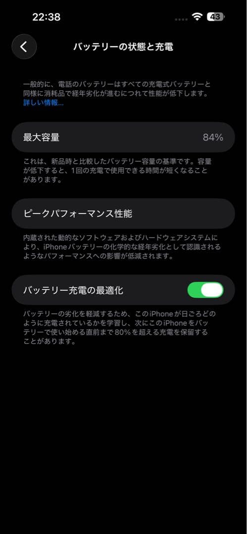 【美品】iPhone 14 Pro Max スペースブラック SIMフリー