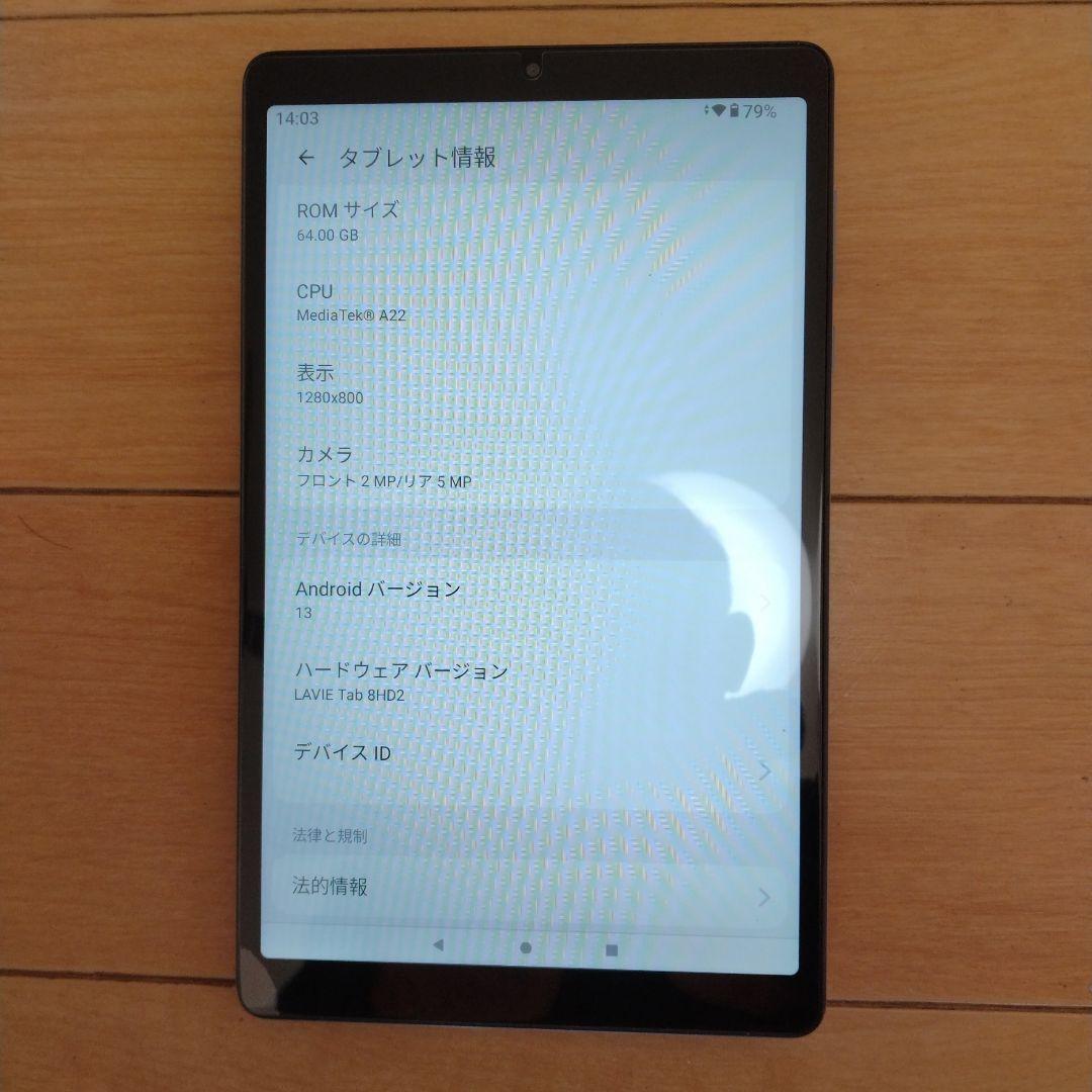 NEC LAVIE Tab T8 WiFiモデル 4GB/64GB ケース付き