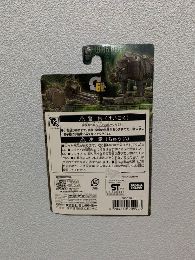 トランスフォーマー　ビースト覚醒　フィギュア