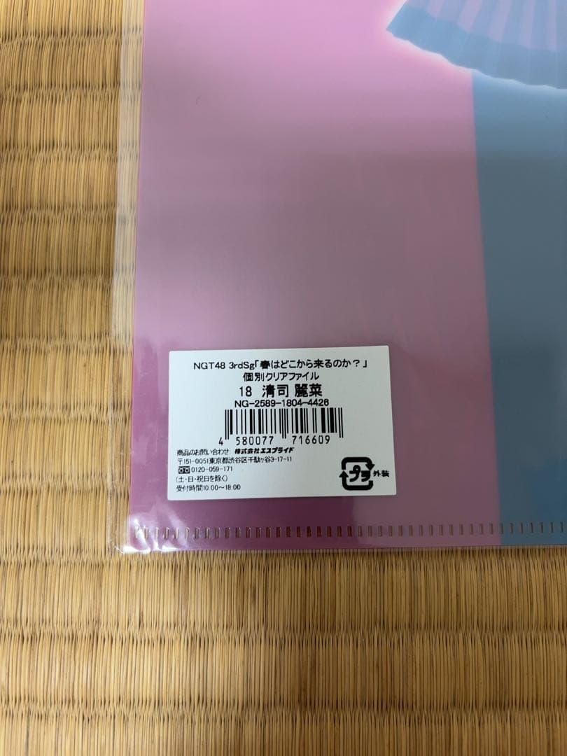 NGT48さん各種グッズセット