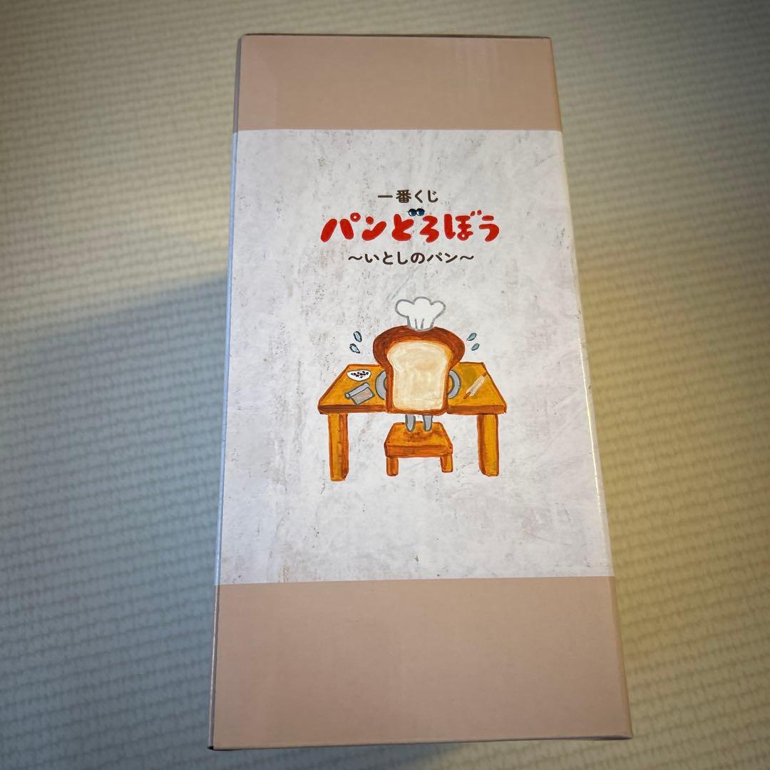 パンどろぼう 1番くじ B賞 ホットサンドマシーン