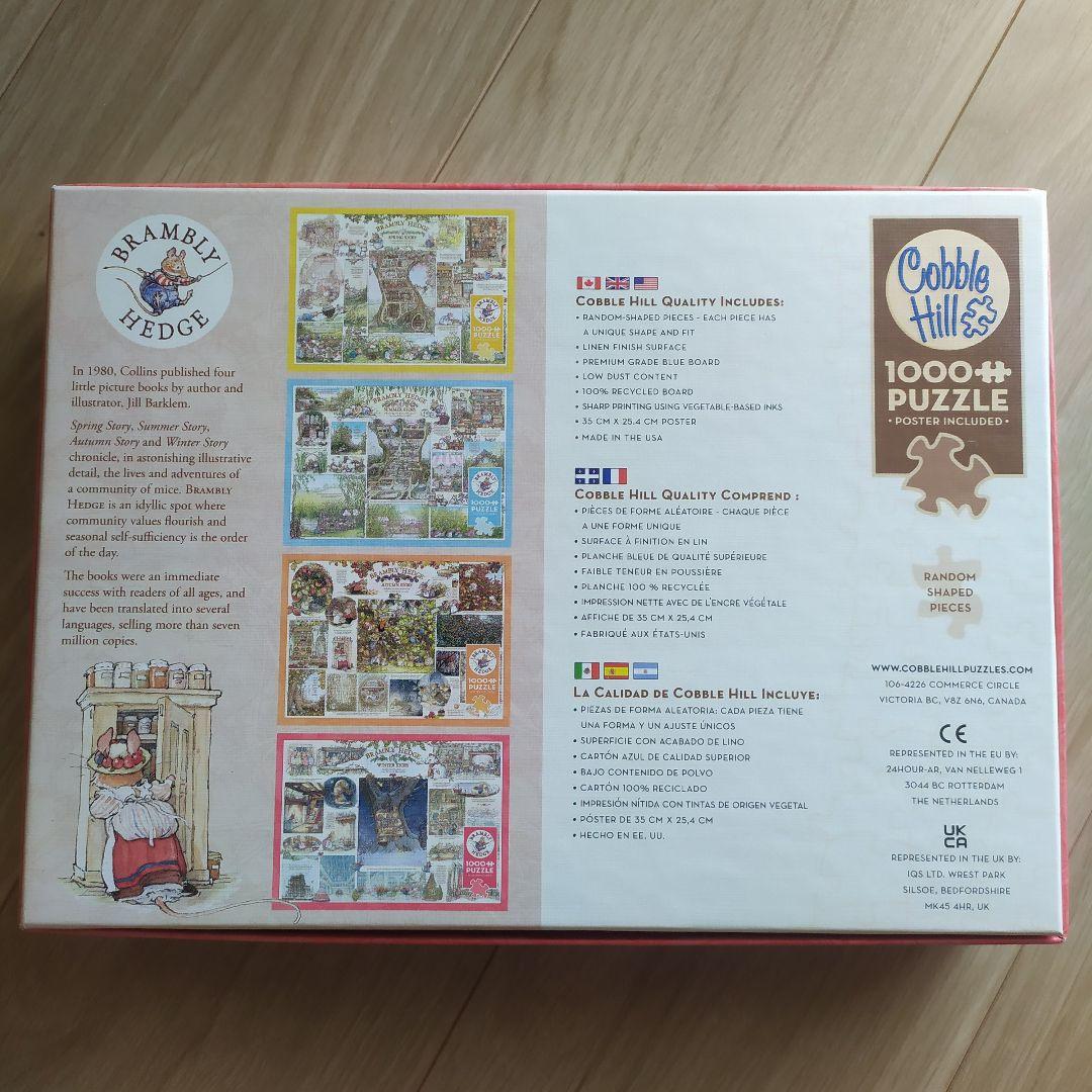 Brambly Hedge 雪の日のパーティ 1000ピース ジグソーパズル