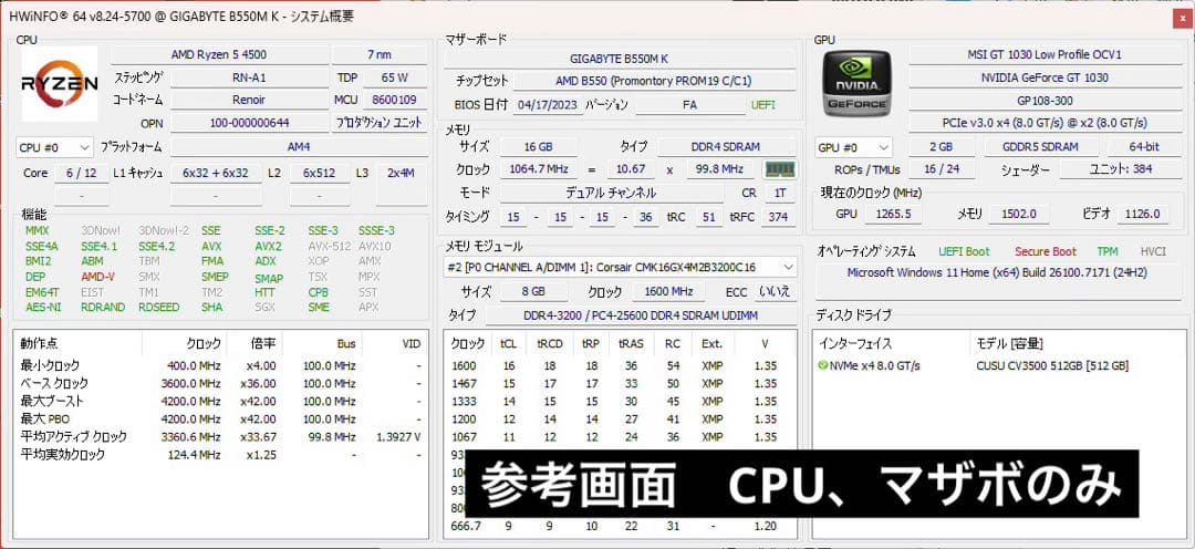 【動作確認済】B550M K + Ryzen 5 4500(6C12T)/箱付き