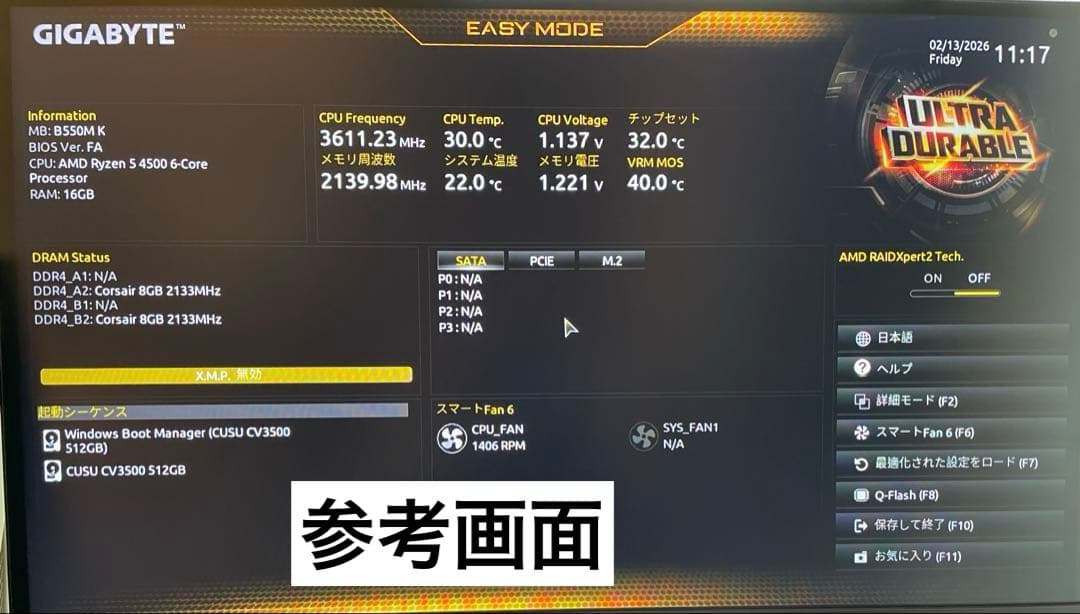 【動作確認済】B550M K + Ryzen 5 4500(6C12T)/箱付き