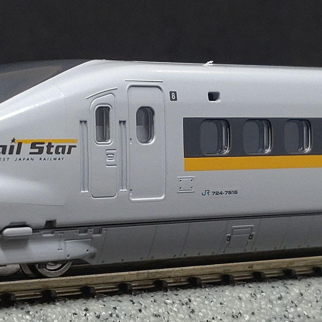 麻*子様 TOMIX 92822 700系7000番台山陽新幹線 ひかりレールス