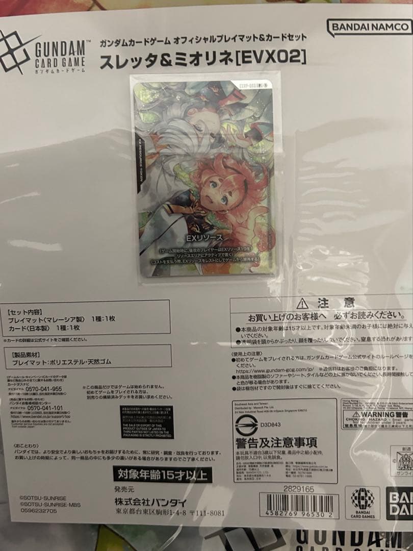 プレイマット&カードセット スレッタ＆ミオリネ　ガンダムカード