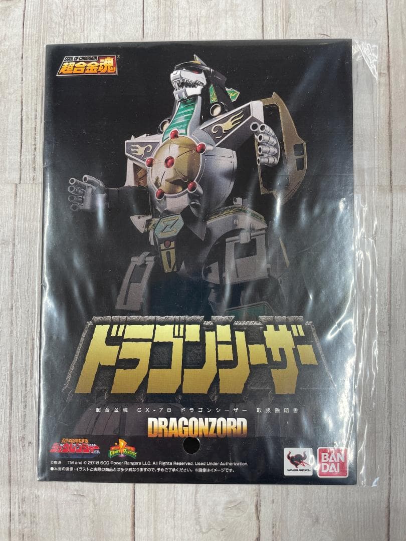 ◆訳あり◆超合金魂 恐竜戦隊ジュウレンジャー GX-78 ドラゴンシーザー