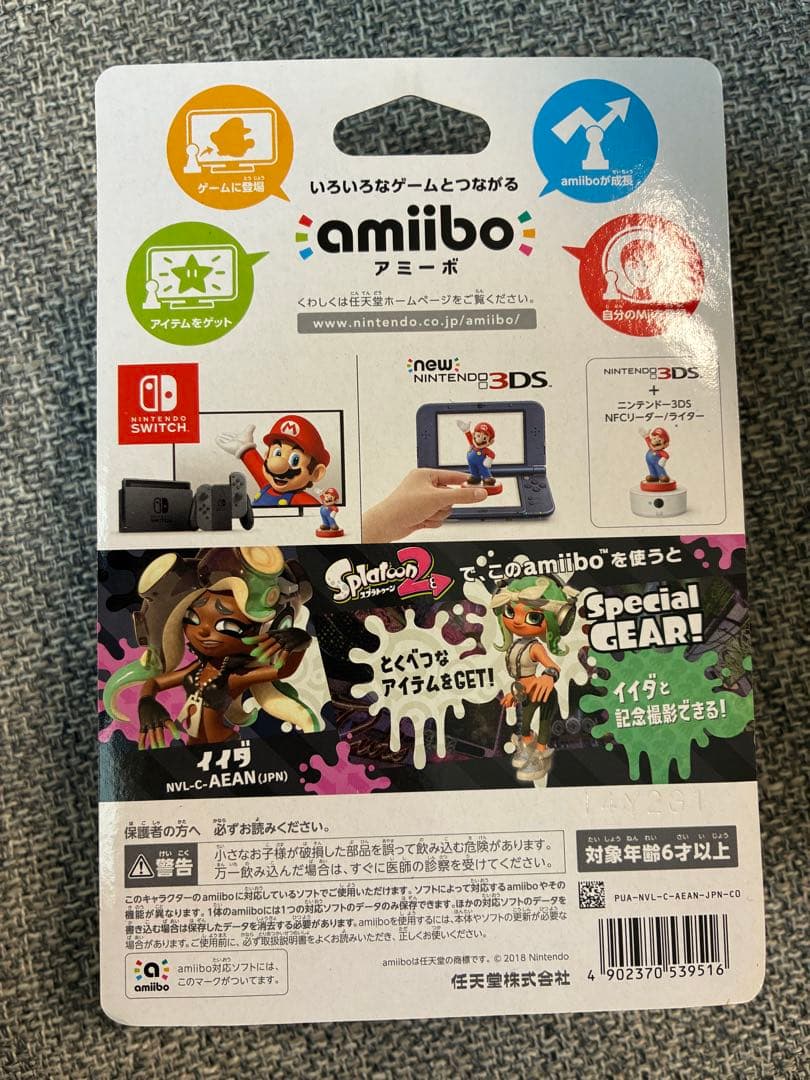【新品未使用】amiibo スプラトゥーン