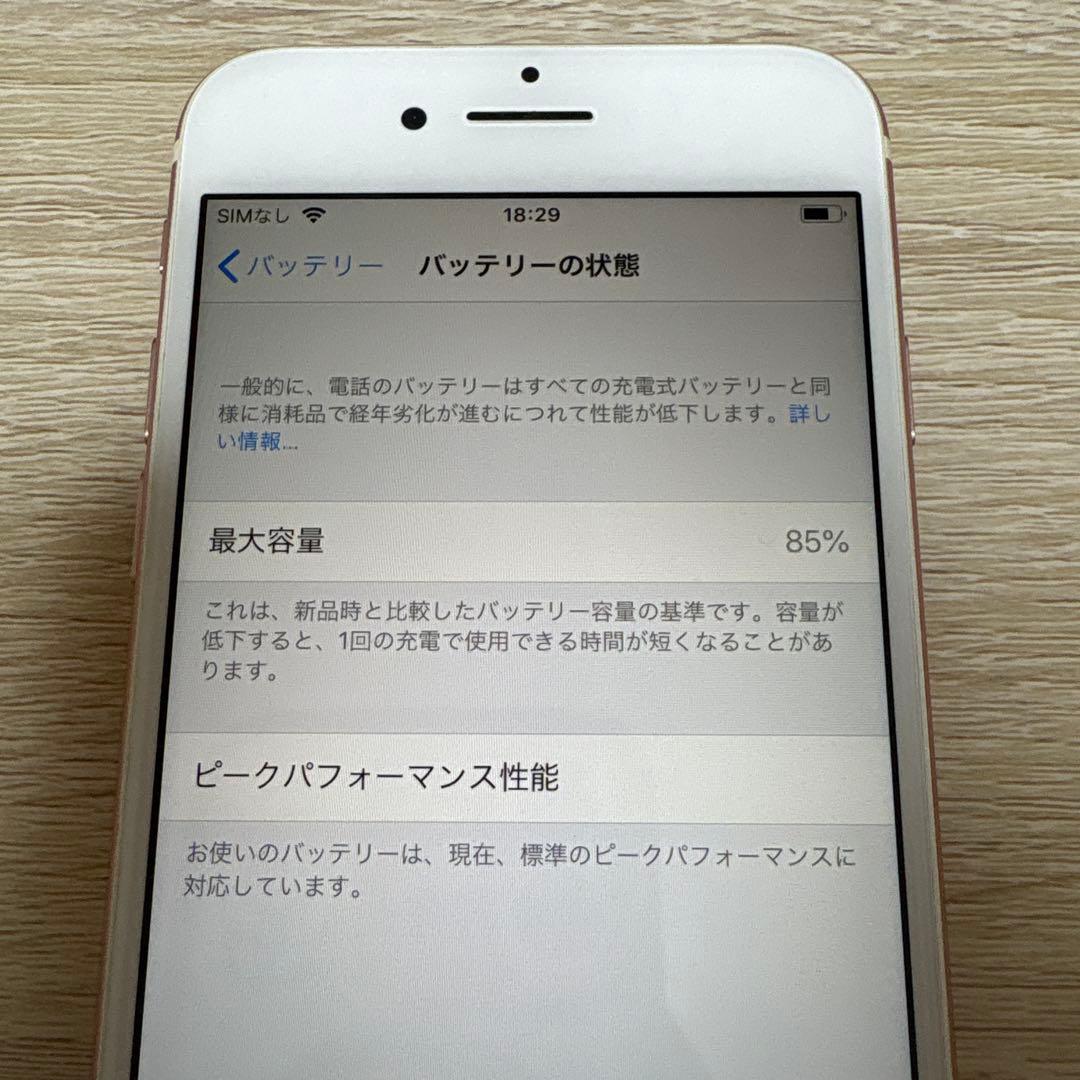 【良品】iPhone7 128GB ローズゴールド