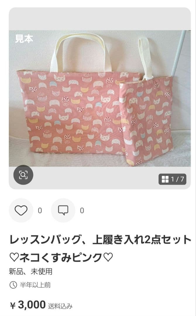 うーたん様確認用