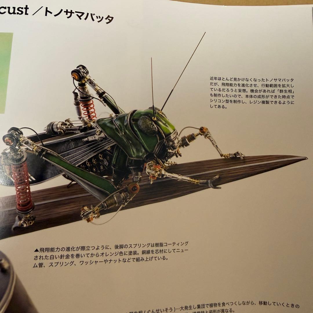 1点もの SHOVEL HEAD 【殿様飛蝗】バッタ 宇田川誉仁作 ハンドメイド