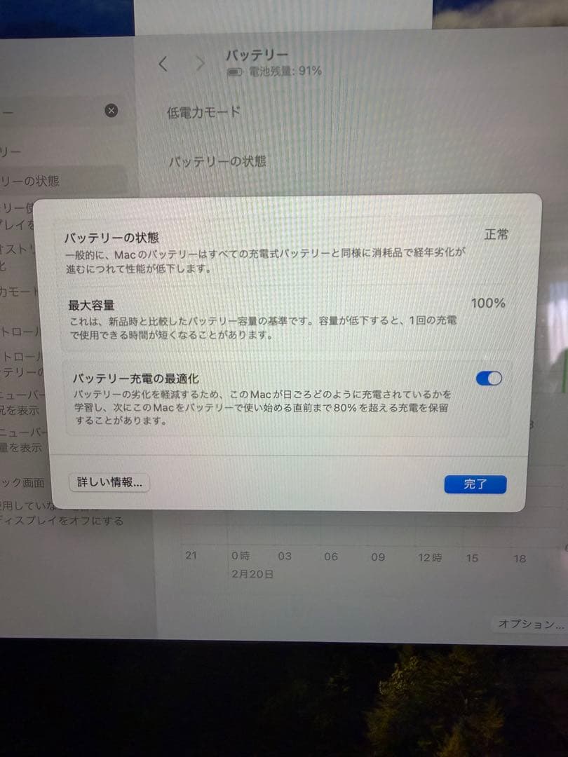 【美品】MacBook Air M2 15インチ 容量256GB メモリ8GB