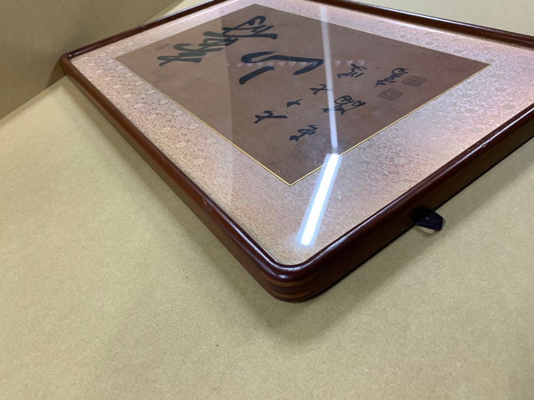 「X4712」頼杏坪　寿山　扁額　77歳時の書　江戸期の儒者