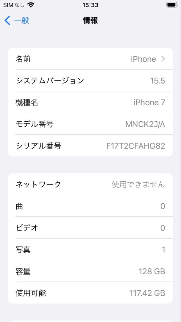 【液晶美品】iphone7 128GB 80% SIMフリー　ブラック