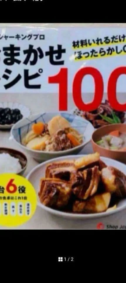Cooking Pro 電気圧力鍋 未使用