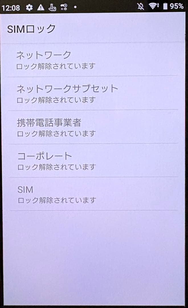 Xperia XZ1 Compact ブラック SO-02K SIMロック解除済