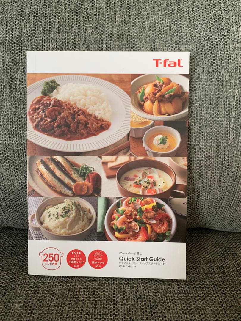 T-fal クックフォーミー cook4me 6L CY871* ホワイト