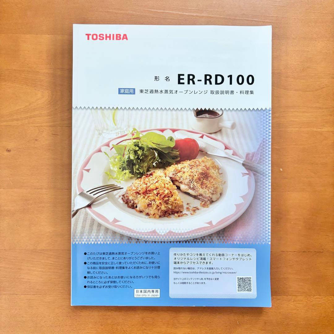 TOSHIBA(東芝) 石窯ドーム グランホワイト 30L