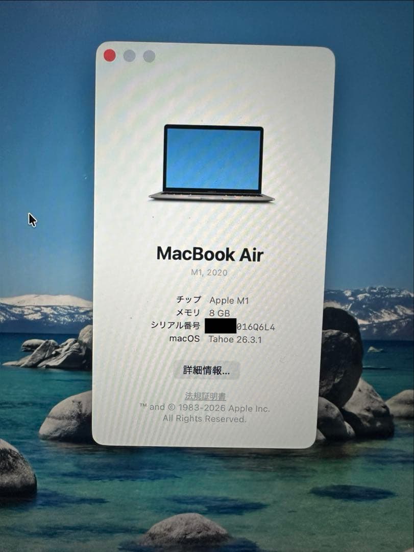 【美品】MacBook Air M1 8GB 256GB バッテリー89%