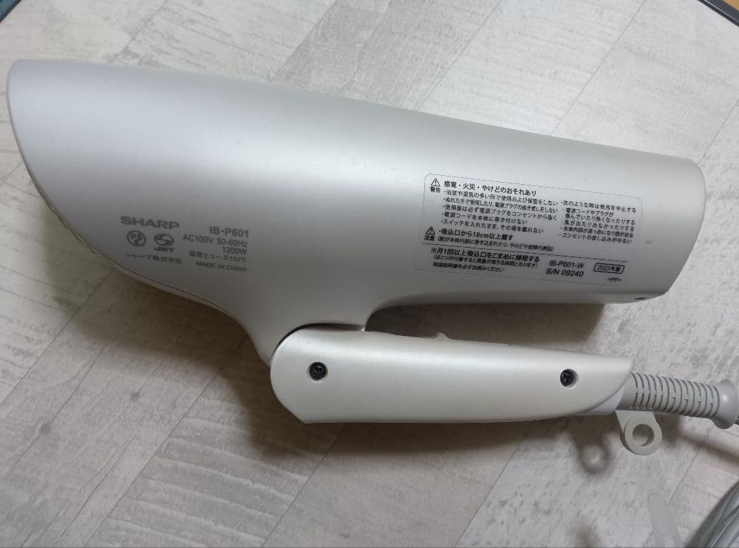 【美品】シャープ　プラズマクラスタードライヤー IB-P601W