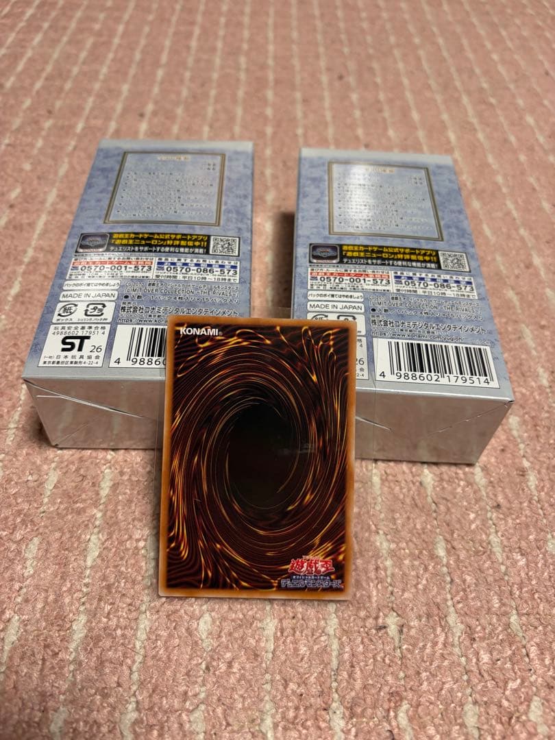 遊戯王 リミットオーバーコレクション ライバルズ 2箱　シュリ無し プリシク1枚