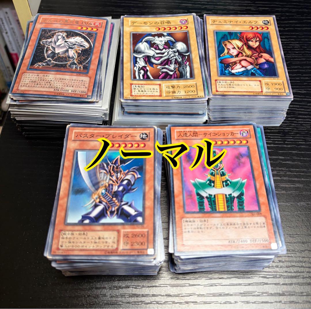 遊戯王　初期　三幻神　神のカードなど 全234枚　お祭り出品300円スタート！！