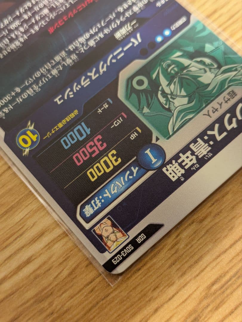 ドラゴンボールダイバーズ sdv3-029 トランクス：青年期