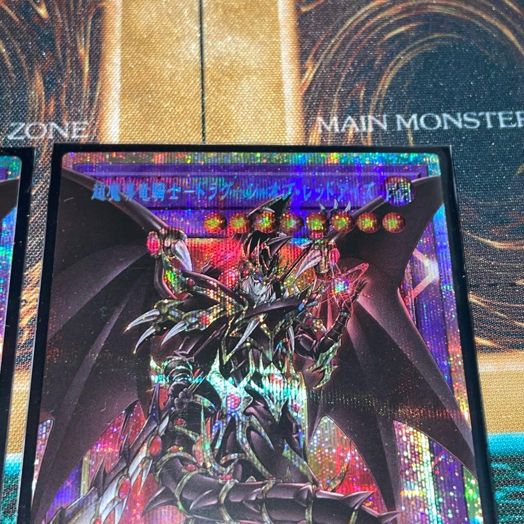 超魔導竜騎士 ドラグーン・オブ・レッドアイズ プリズマ オーバーフレーム 2枚