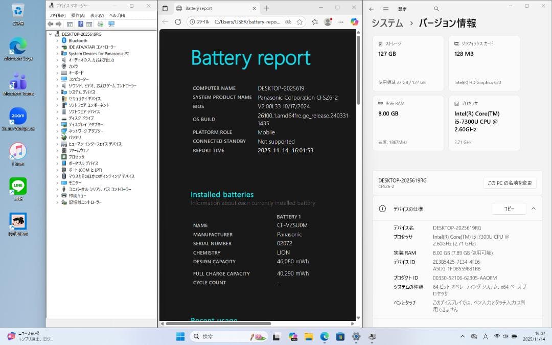 RG：Let's note SZ6 Win11 i5 SSD Office