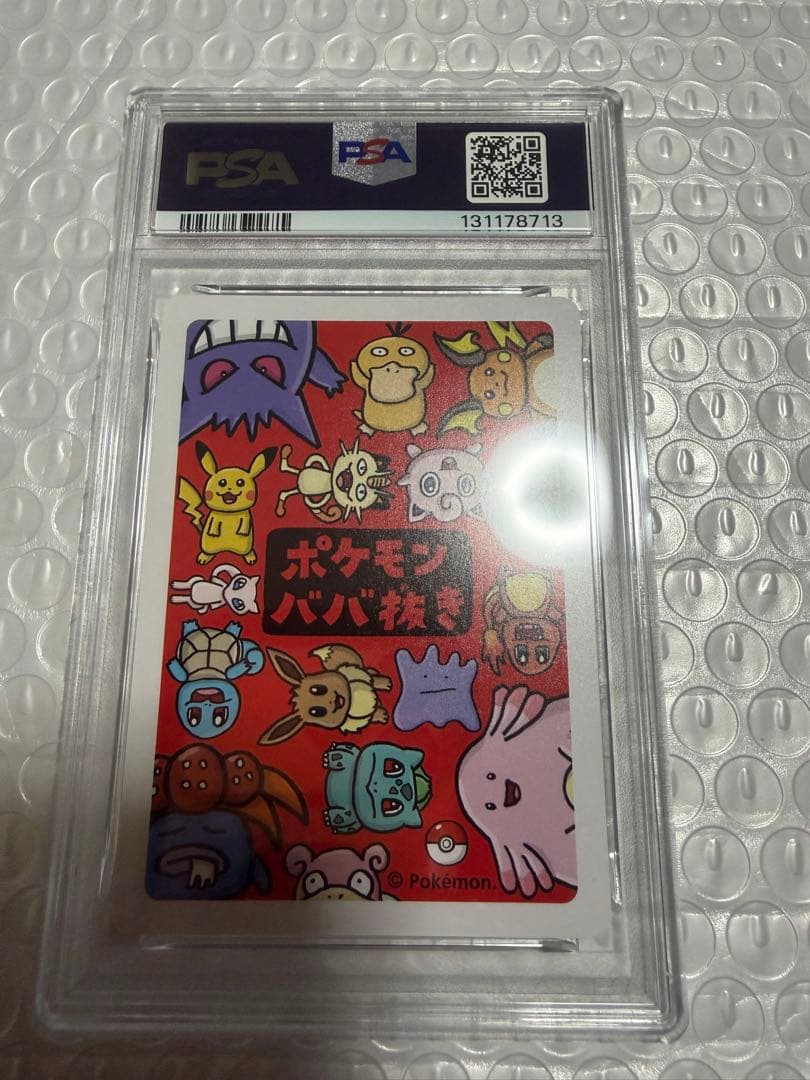 ゲンガー PSA10 ポケモン ババ抜き ②