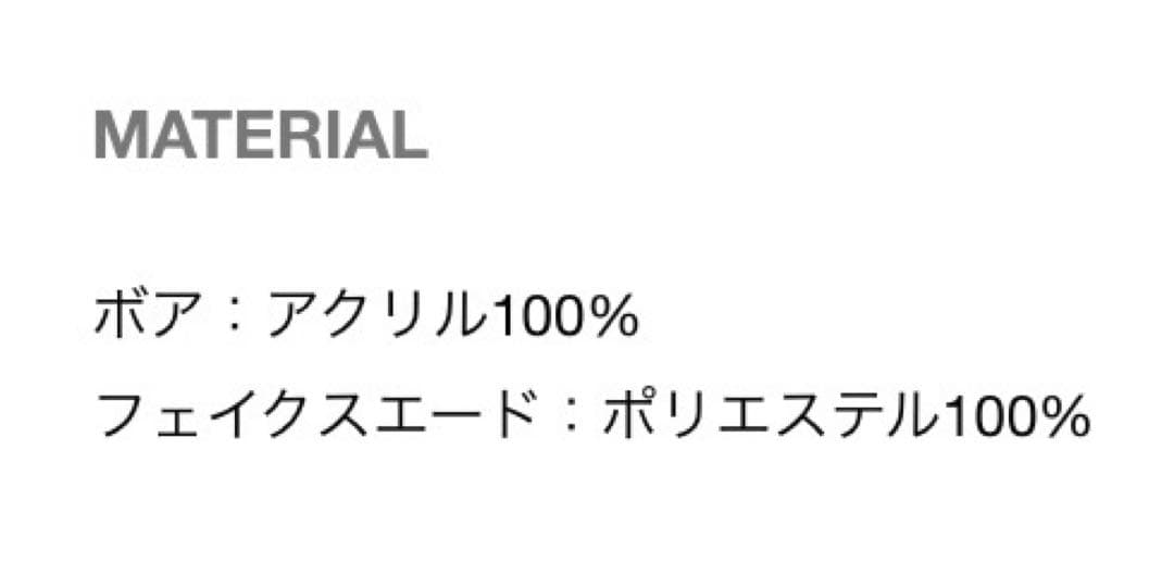 NIL DUE / NIL UN　ACT4　サイドジップボアコート　S　黒　廃盤